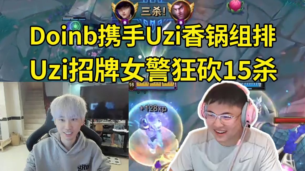 Uzi焦点对战，Doinb与60激战掘金分钟，表现优异胜负难料！的简单介绍-九游游戏官网