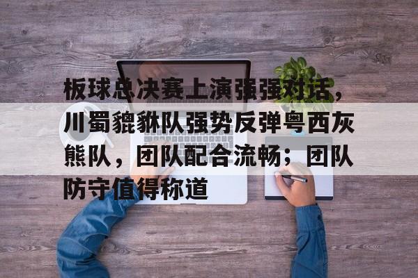  粤港澳大湾区狮王争霸赛直播视频 