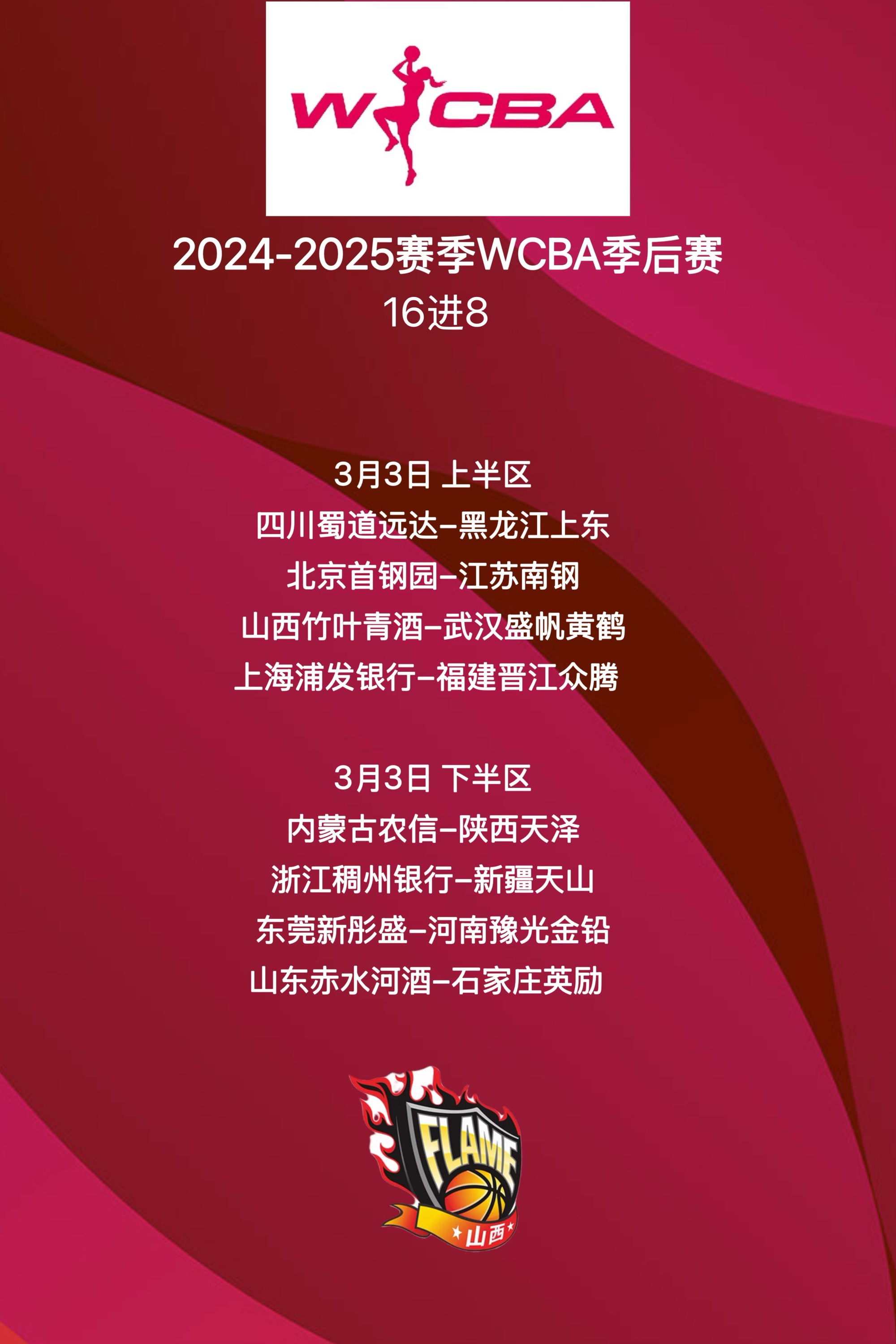  北京北汽cba -九游中国官方网站