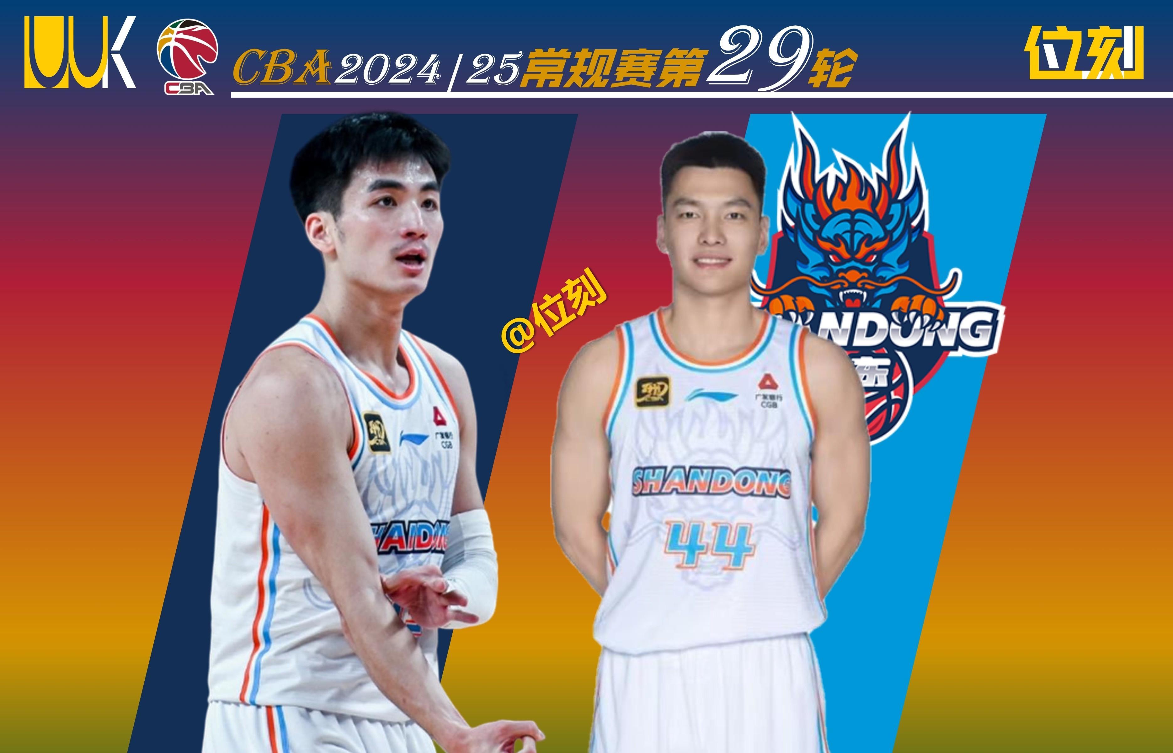  山东男篮外援最新消息今天 -九游娱乐官网