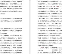  今日皇马激战皇家社会 