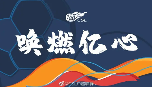 九游 -包含赛前中超传出新动向;拜仁慕尼黑外线爆发;管理层表态——震撼外界;团队化学反应显著的词条